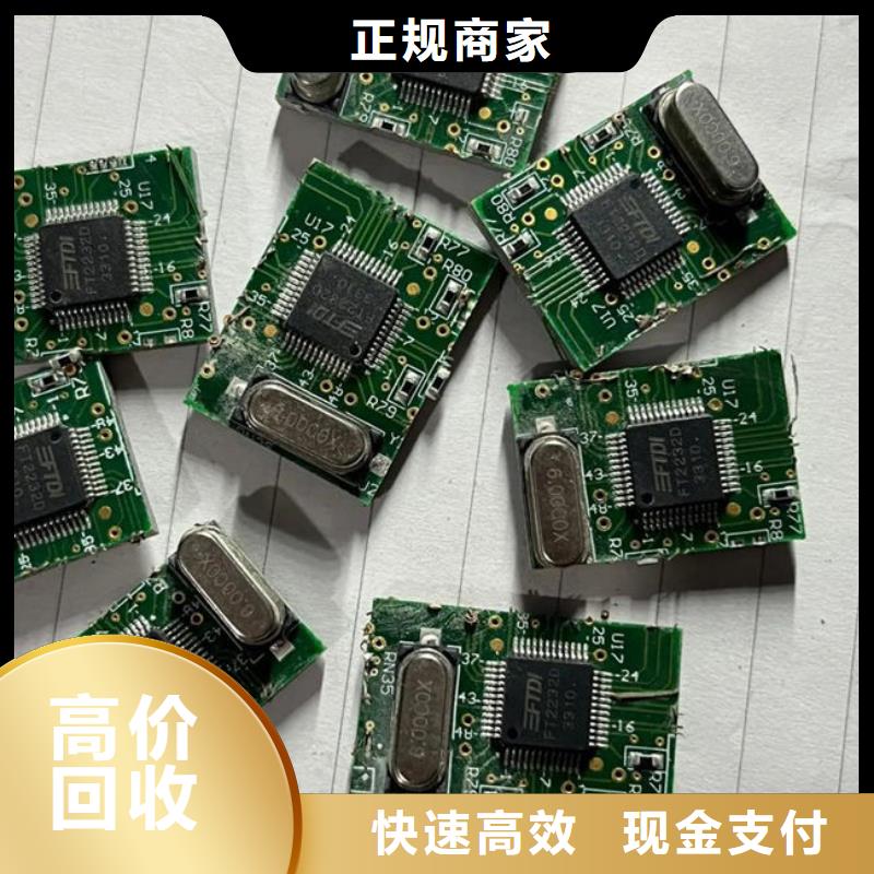 【電路板太陽能發電板回收廠家大量回收】