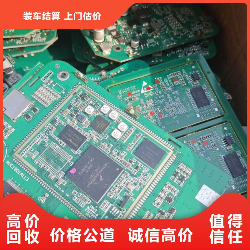 【電路板】回收太陽能光伏板價格公道