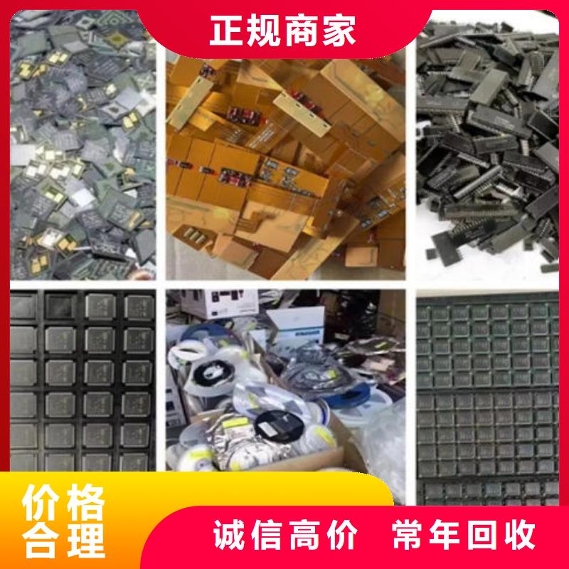 電路板太陽能發(fā)電板回收廠家誠信高價