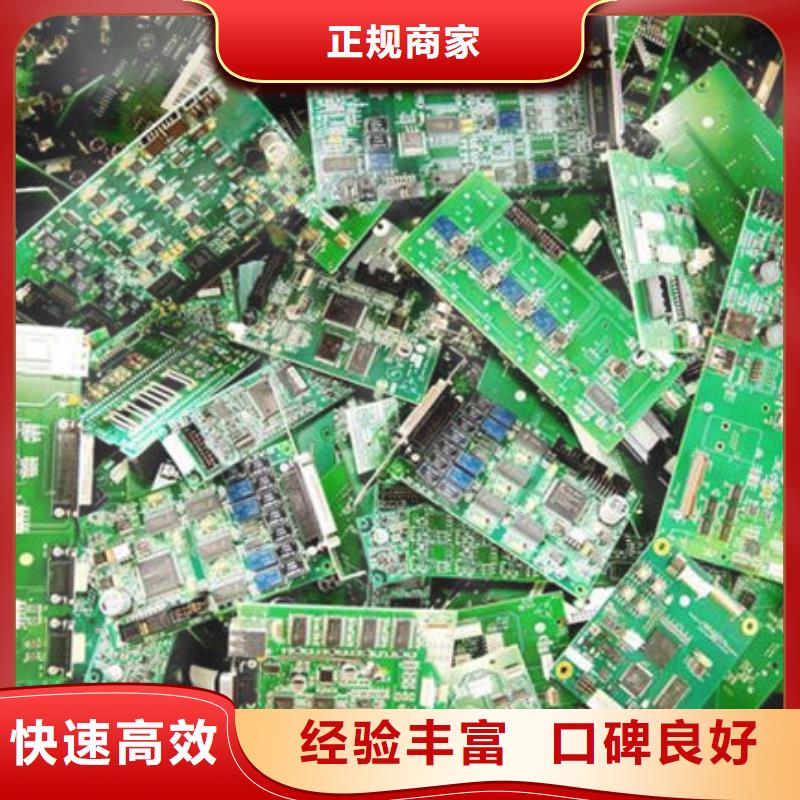 電路板-【回收太陽能發電板】免費估價