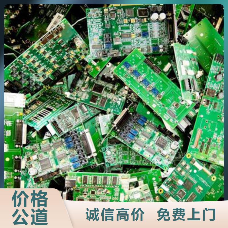電路板-【回收太陽能發電板】免費估價