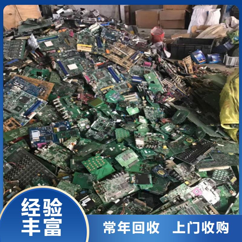 回收
通訊電路板高價回收