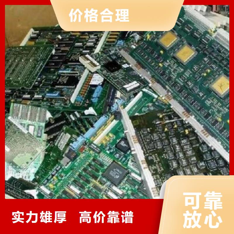 電路板回收廢舊光伏板價格公道