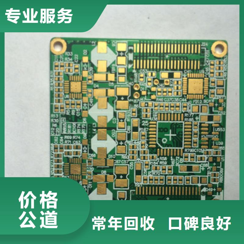 電路板太陽能光伏板回收隨叫隨到