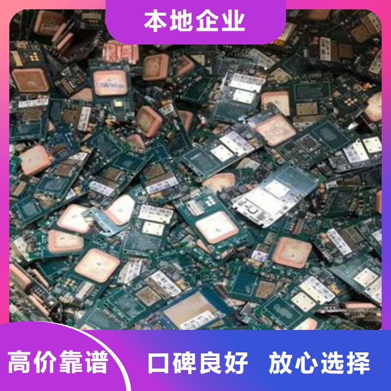 電路板【陽能光伏板回收】長期高價回收