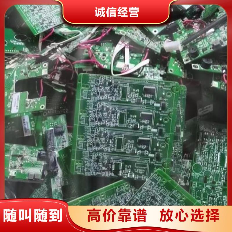 電路板【太陽(yáng)能發(fā)電板回收廠家】出價(jià)高