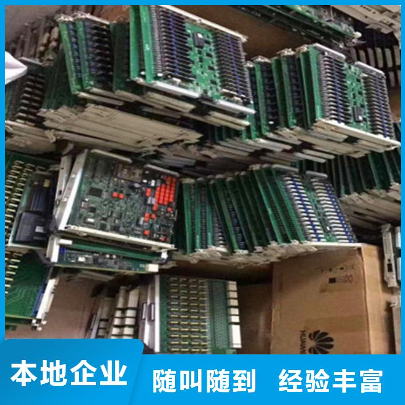 
通訊電路板回收商家