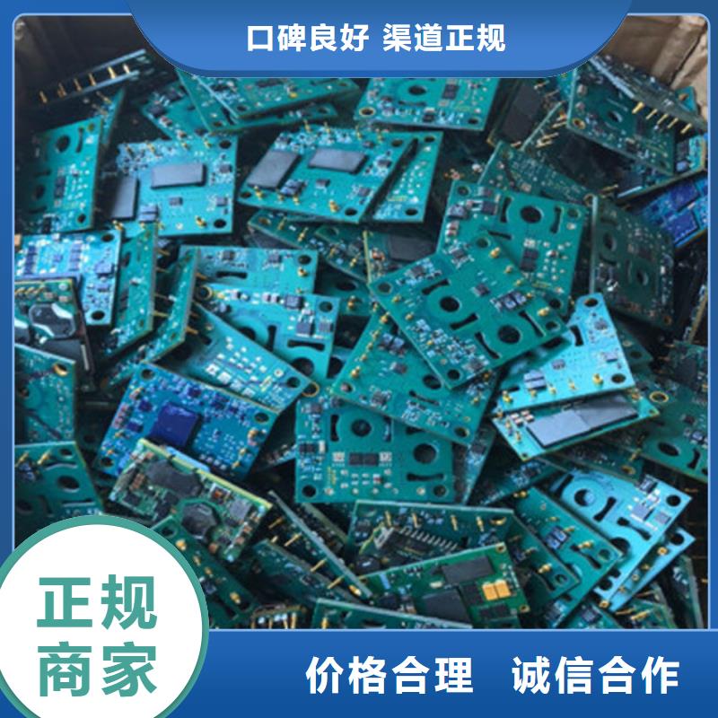 回收
鍍金電路板誠信回收