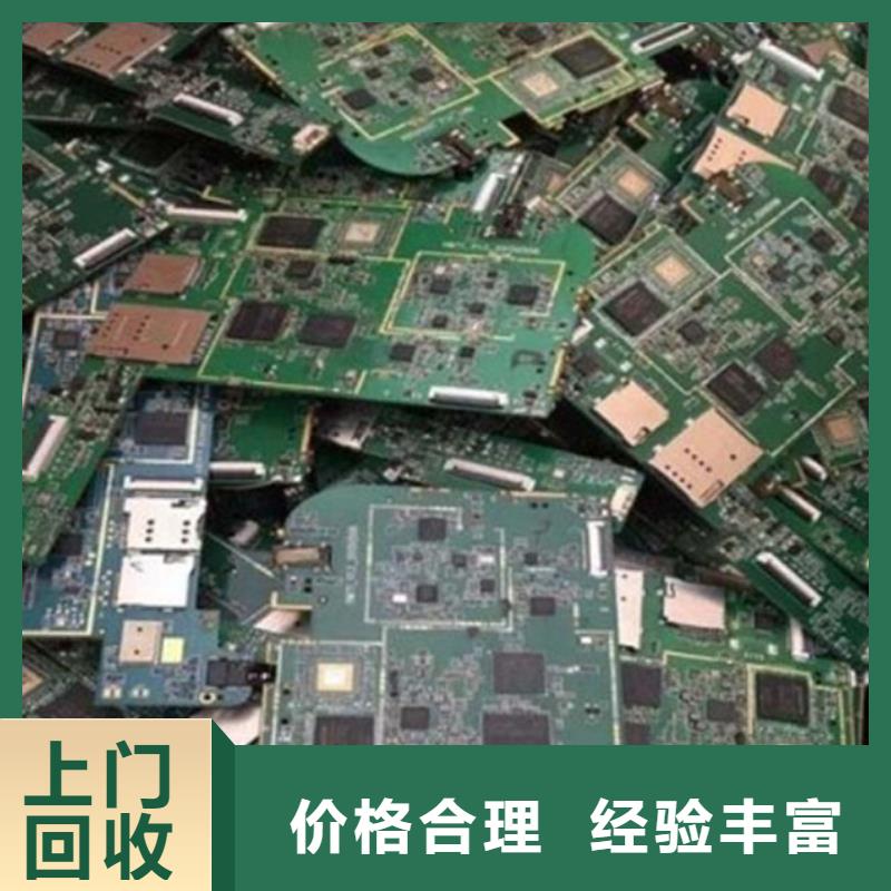 電路板【太陽能發電板回收廠家】出價高