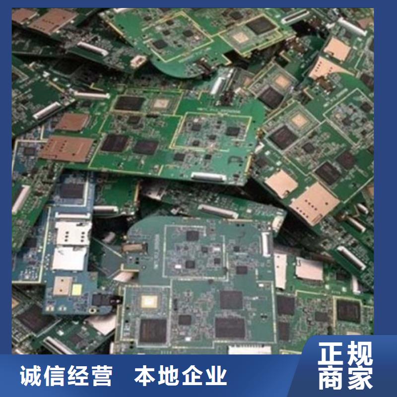 回收
通訊電路板高價回收