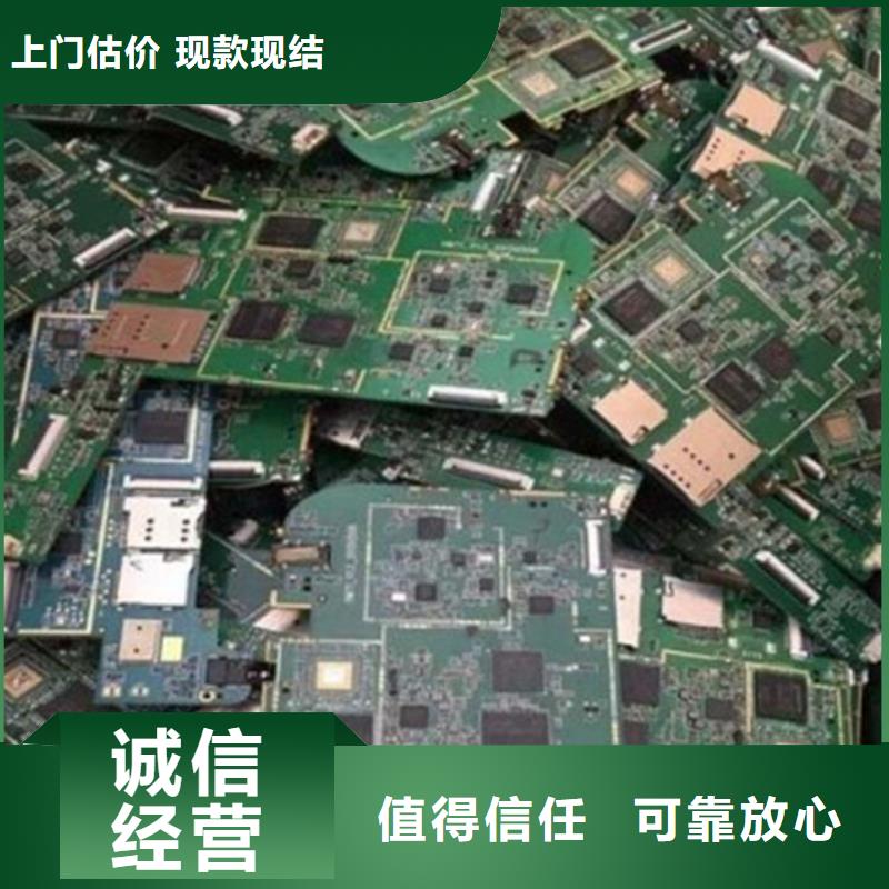 電路板-【陽能光伏板回收】上門回收