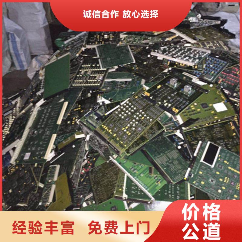 電路板太陽能光伏板回收隨叫隨到