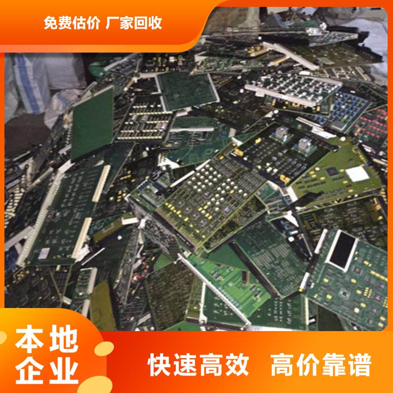 【電路板太陽能發(fā)電板回收廠家大量回收】