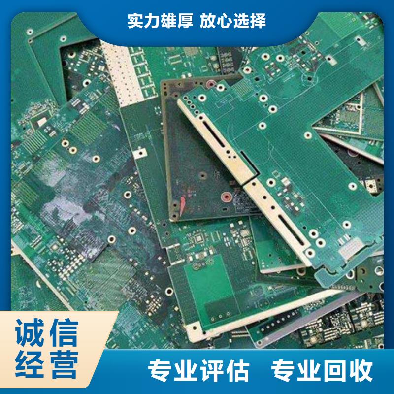 【電路板太陽能發電板回收廠家大量回收】
