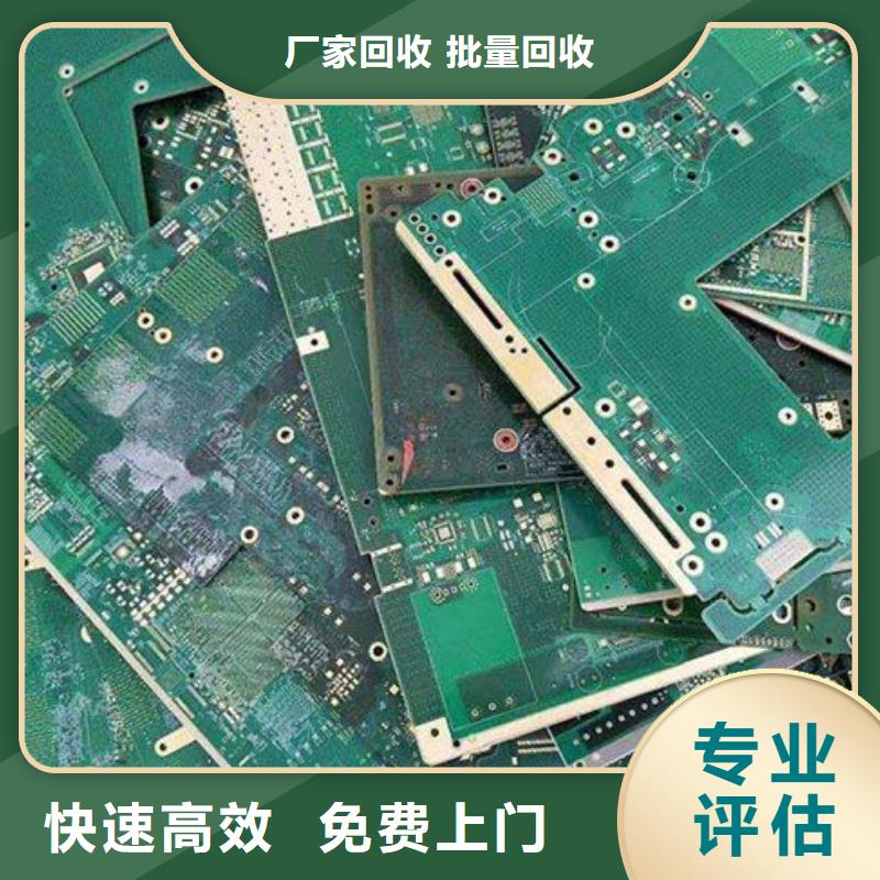 電路板【太陽能發電板回收廠家】出價高