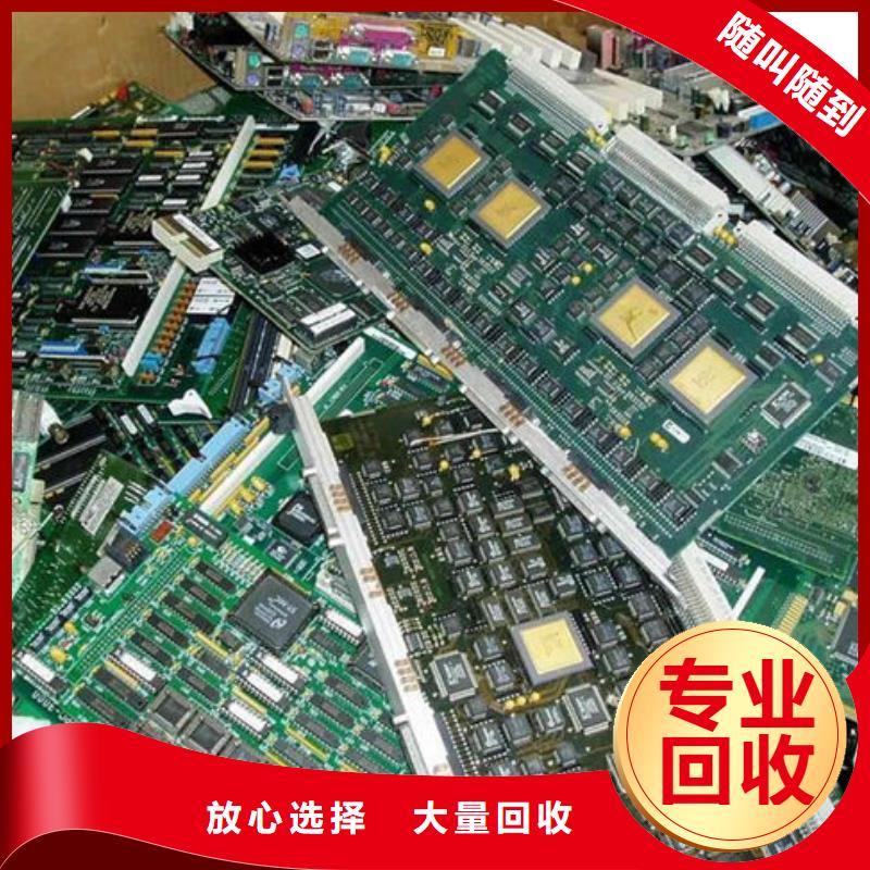 回收
鍍金電路板誠信回收