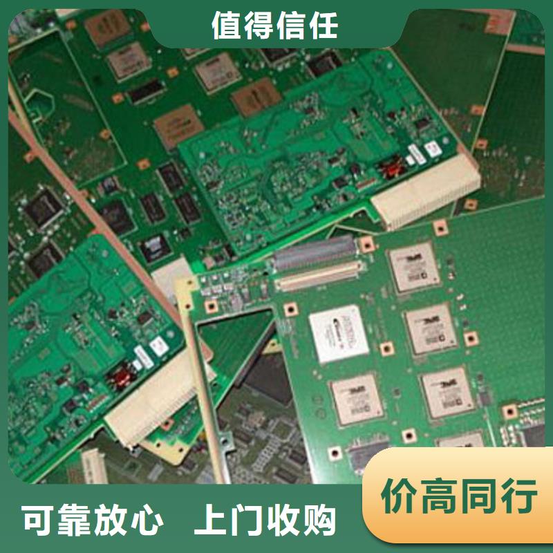 電路板太陽能光伏板回收廠家可靠放心
