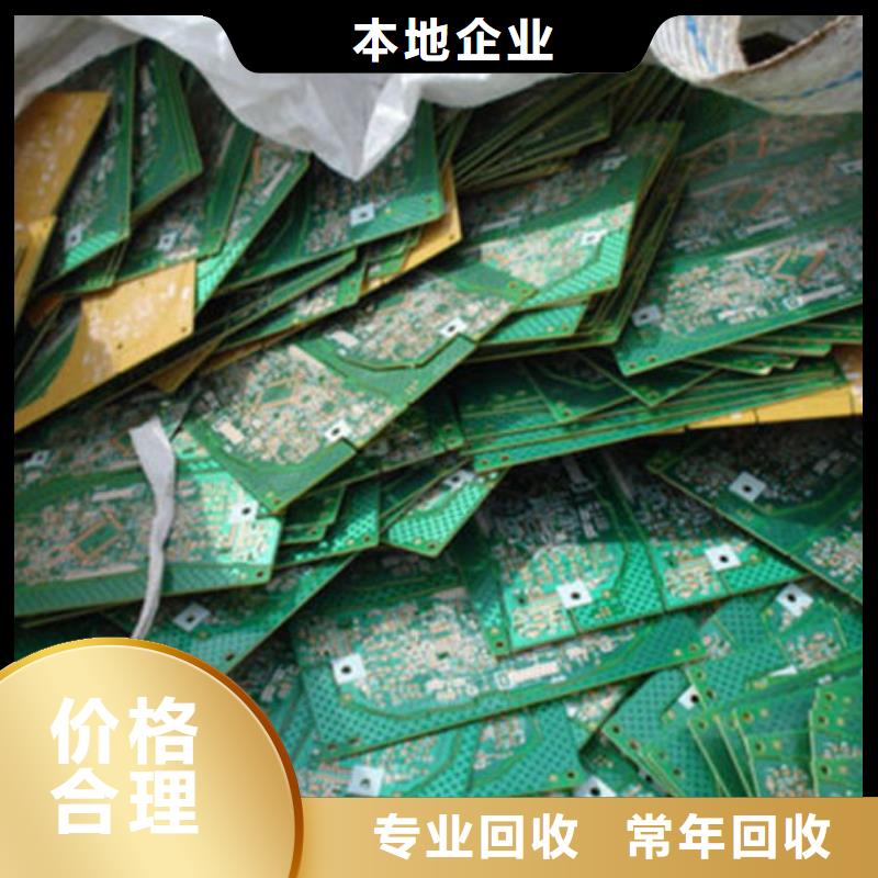 電路板_回收光伏板專(zhuān)業(yè)評(píng)估