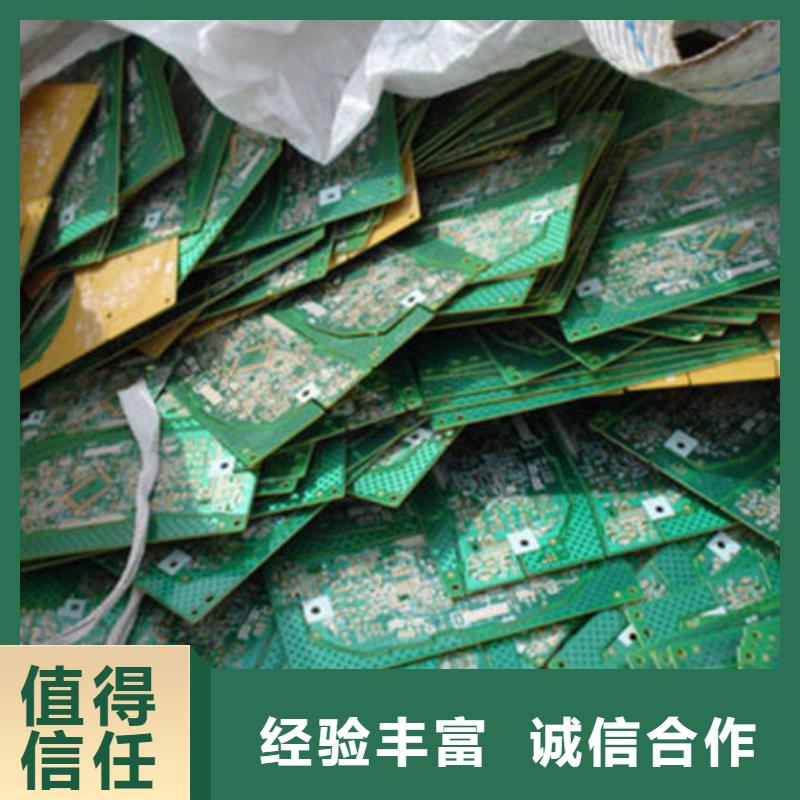回收
顯示屏電路板高價回收