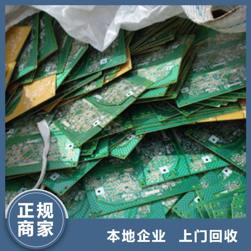 【電路板】光伏組件回收廠家免費上門服務