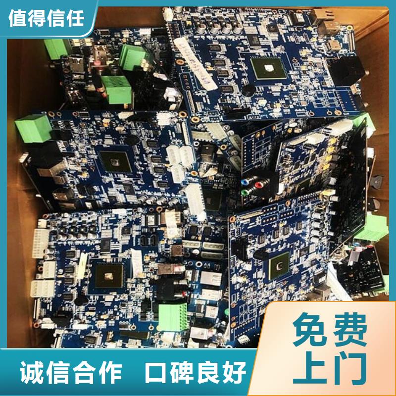 回收
顯示屏電路板高價回收