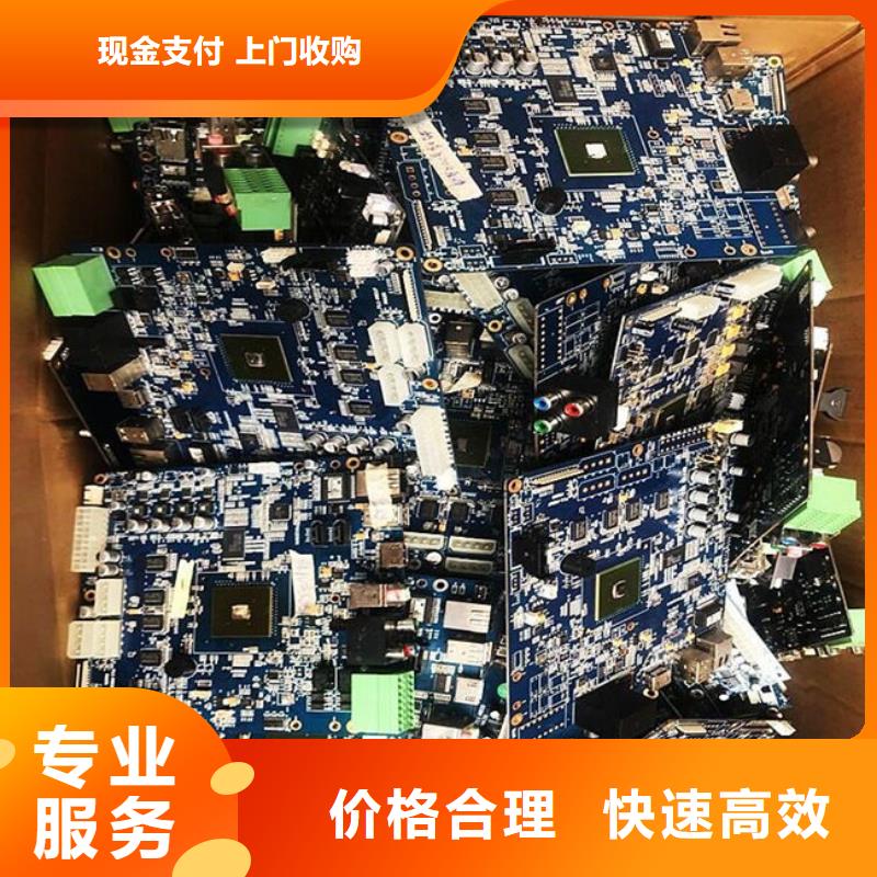 回收
鍍金電路板高價回收