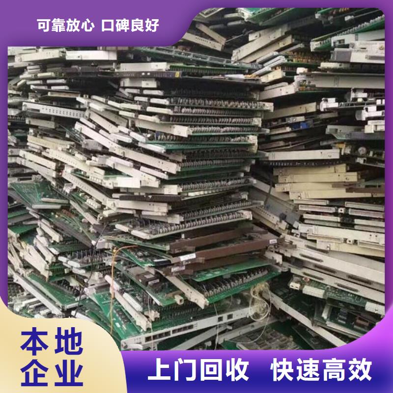 回收
鍍金電路板高價回收