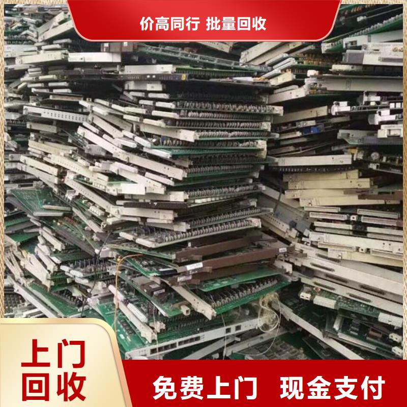 【電路板光伏組件回收廠家價格合理】