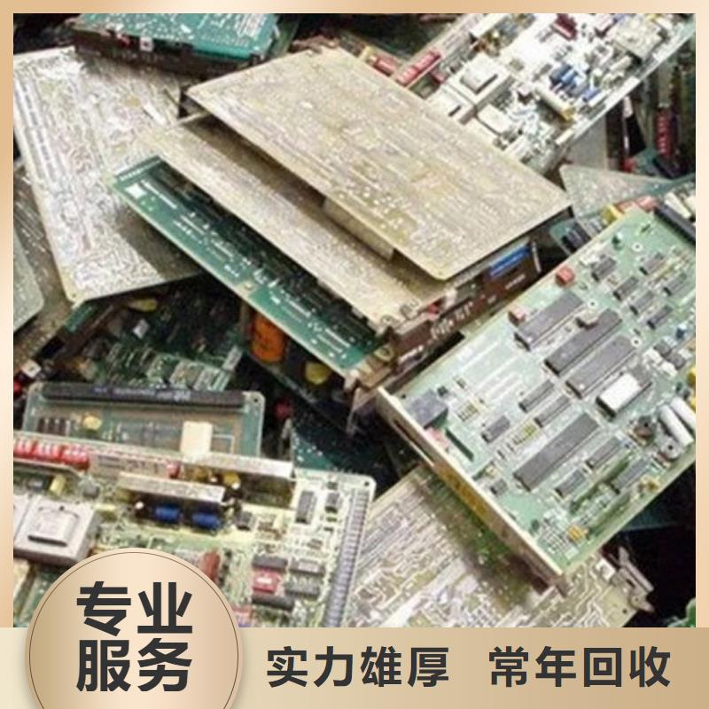 回收
鍍金電路板高價回收