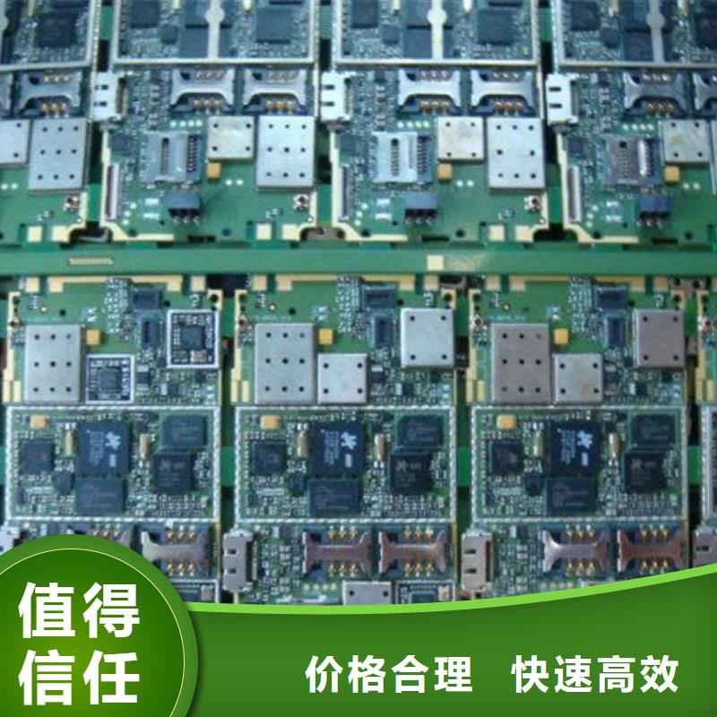 回收
鍍金電路板高價回收