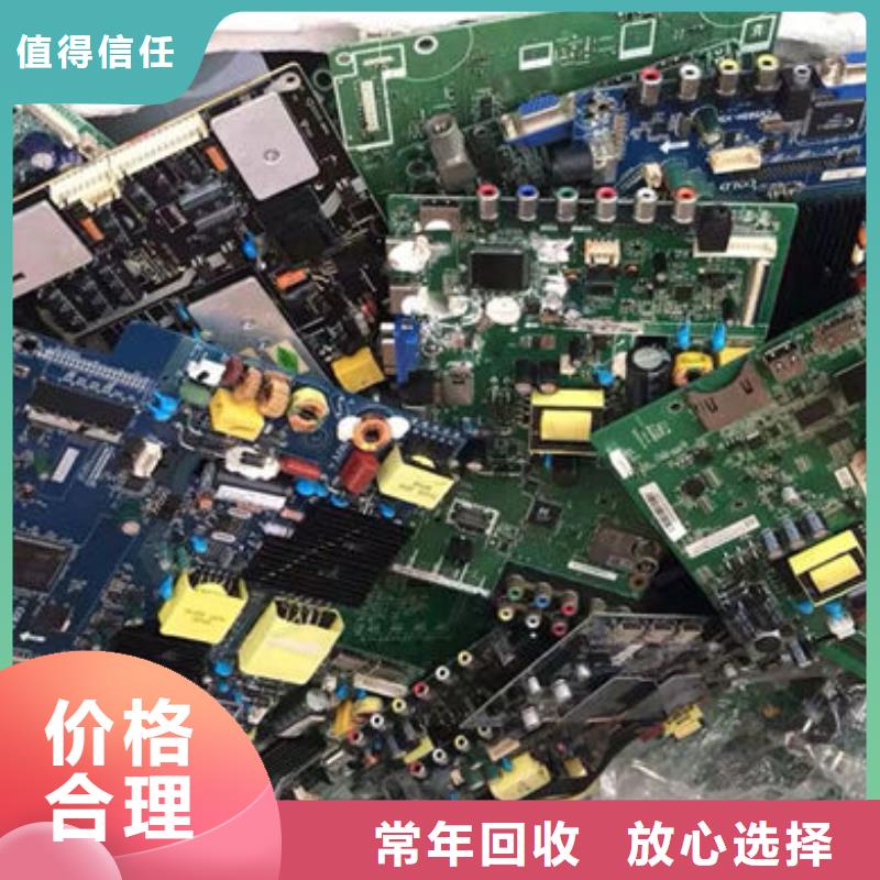 電路板【太陽(yáng)能發(fā)電板回收廠家】出價(jià)高