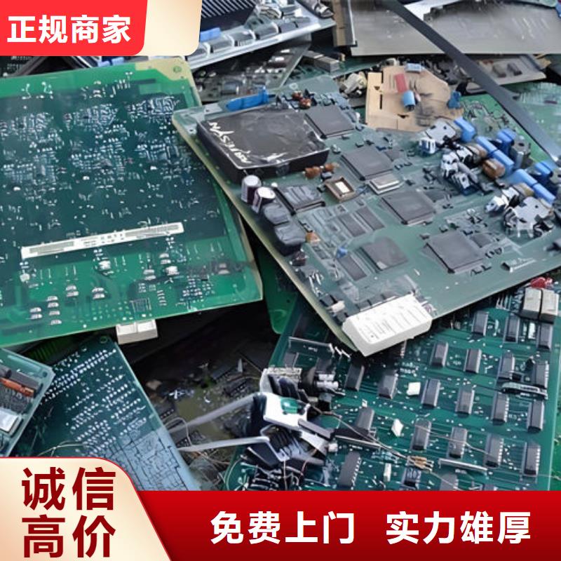 回收
鍍金電路板高價回收