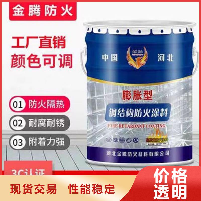 防火材料膨脹型鋼結構防火涂料廠家一站式供應