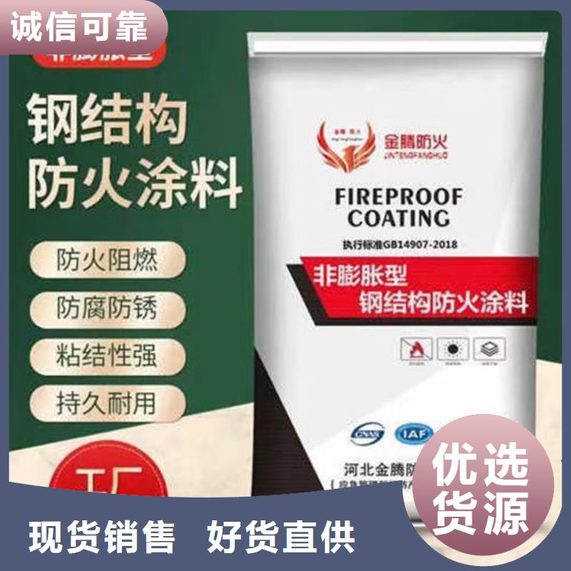 防火材料非膨脹厚型防火涂料廠家專注細節更放心