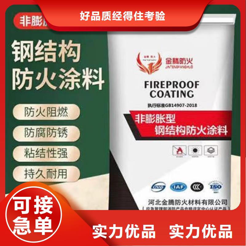 防火材料非膨脹厚型防火涂料多種工藝
