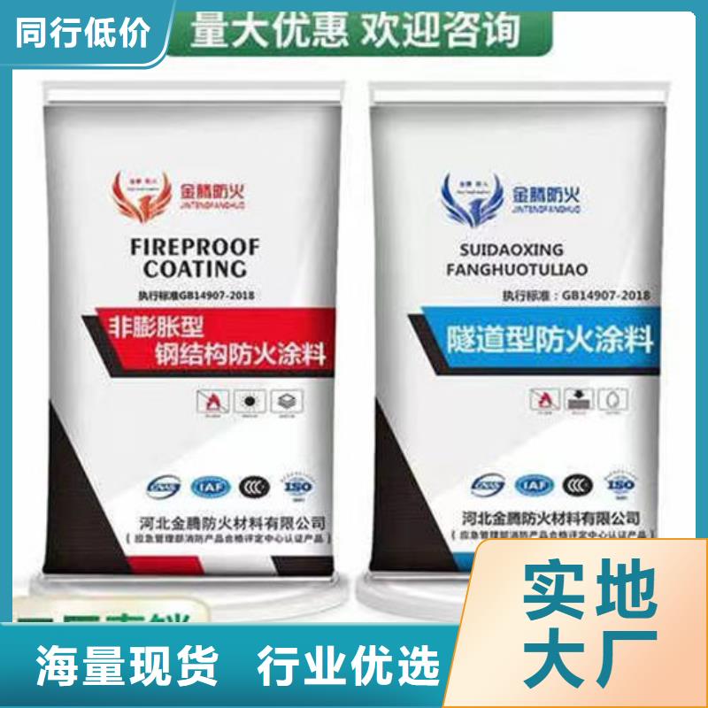 防火材料,鋼結構石膏基防火涂料廠家售后無憂