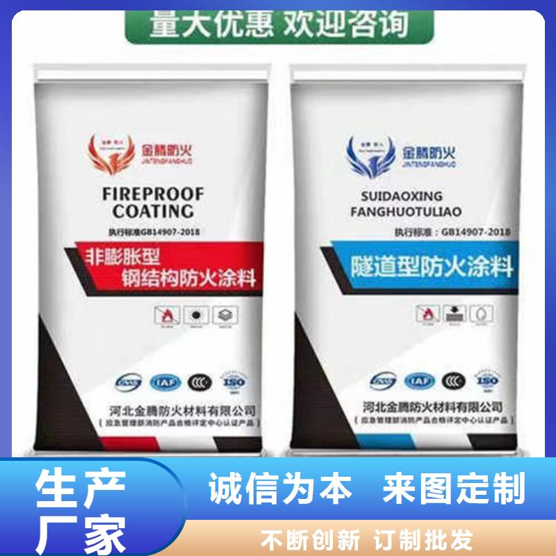 防火材料厚型結構防火涂料客戶信賴的廠家