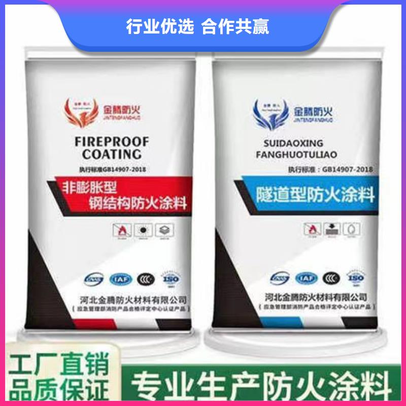 【防火材料鋼結構防火涂料廠家型號齊全】