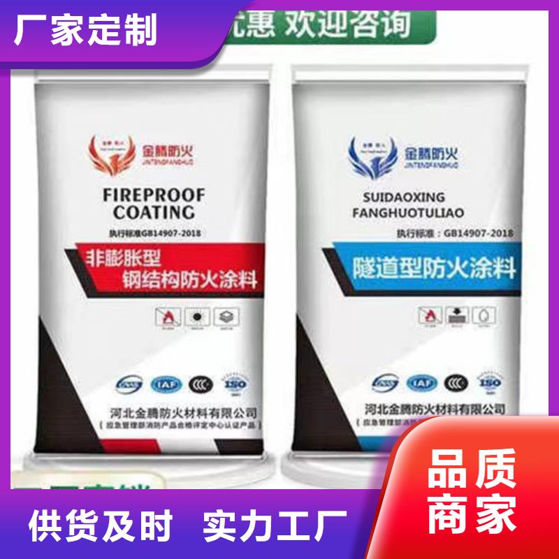 厚型防火涂料施工廠家