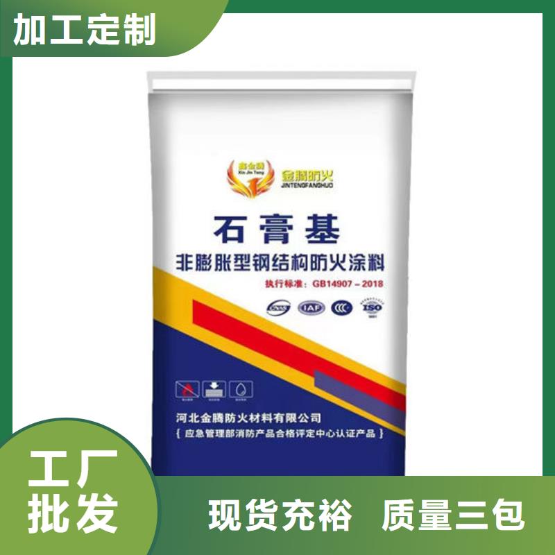 防火材料_厚型結構防火涂料用心細節