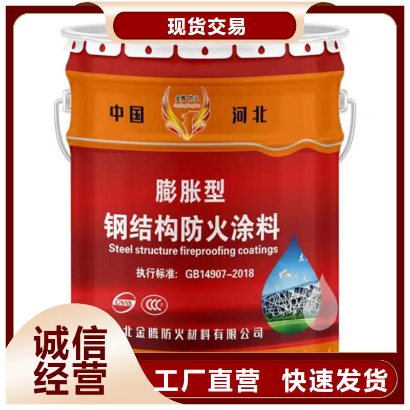 防火材料超薄型鋼結(jié)構(gòu)防火涂料來圖定制