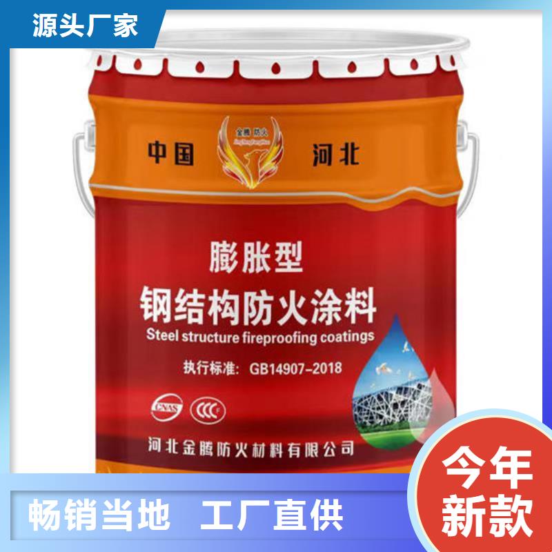 鋼結(jié)構(gòu)防火油漆多少錢一噸