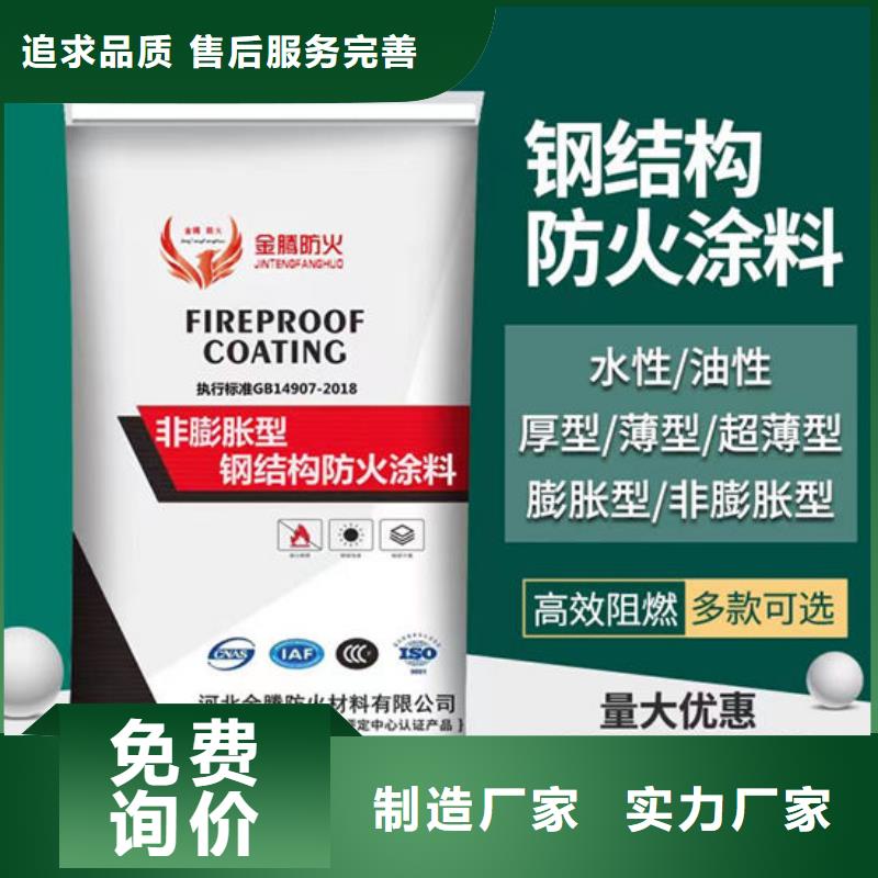 防火材料膨脹型鋼結構防火涂料來圖來樣定制
