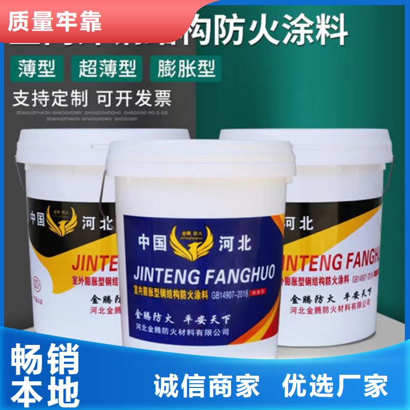 防火材料鋼結構防火涂料施工商家