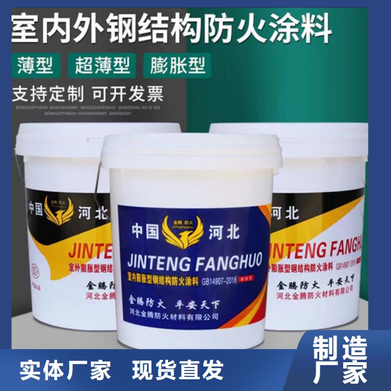【防火材料厚型結構防火涂料專注細節更放心】