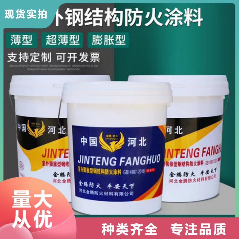 防火材料鋼結構防火涂料施工匠心制造