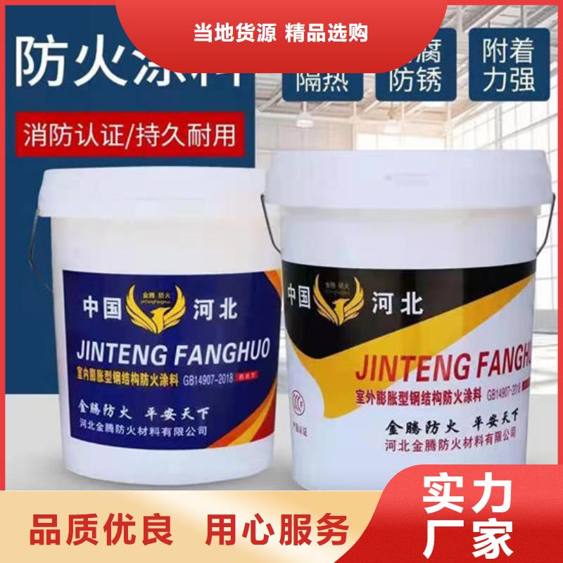 防火材料-油性鋼結構防火涂料廠家質量過硬
