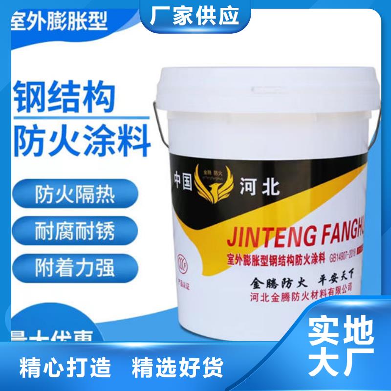 防火材料膨脹型鋼結構防火涂料好廠家有擔當