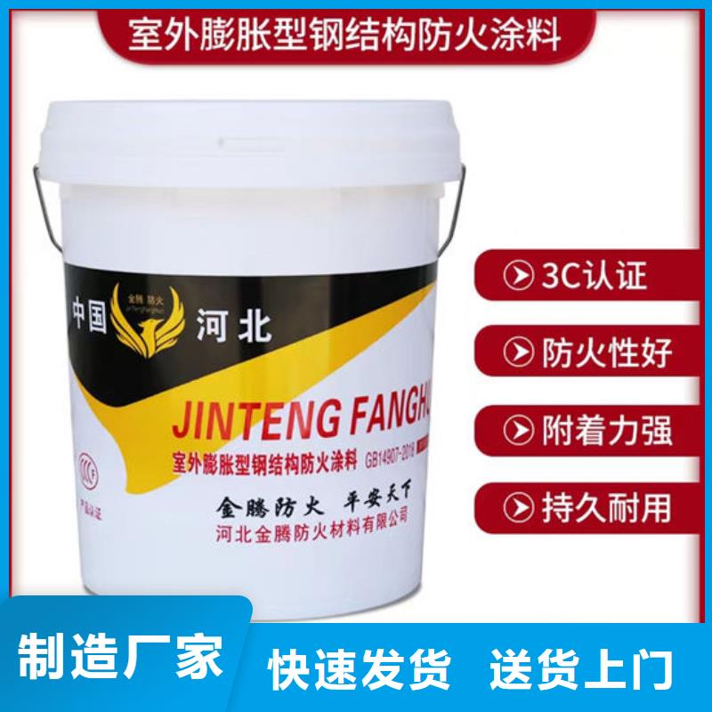防火材料【超薄型鋼結構防火涂料】細節之處更加用心