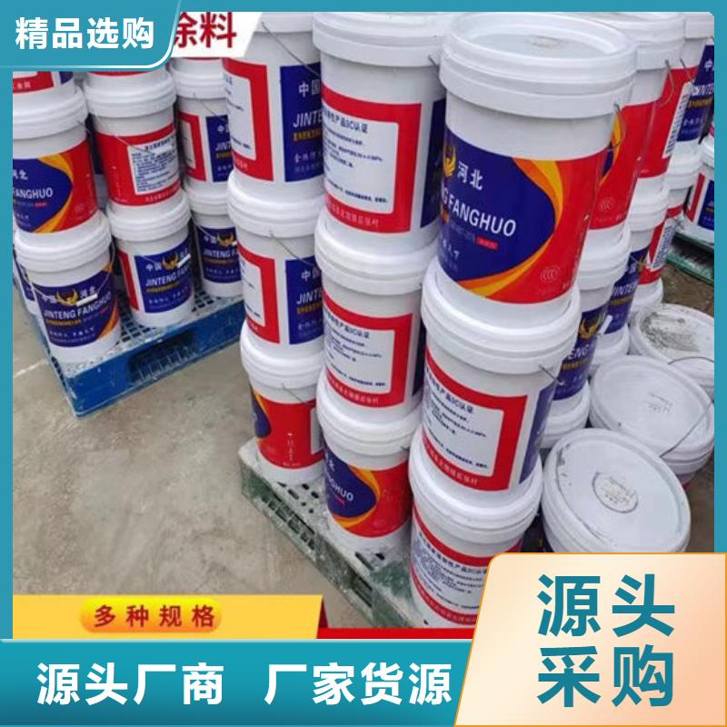 防火材料非膨脹厚型防火涂料廠家專注細節更放心